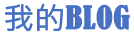 立山区新闻网